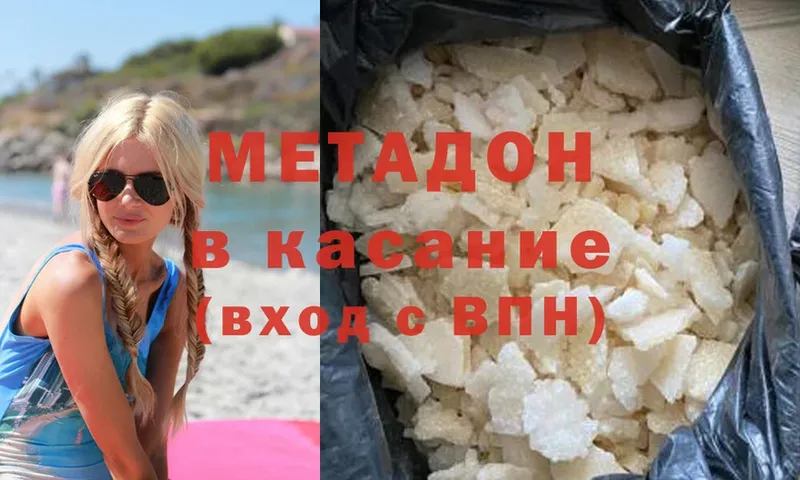 купить наркотики сайты  Шагонар  МЕТАДОН methadone 